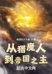 ����ħ�˵��۹�֮��