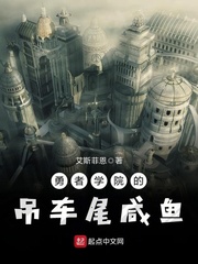 ����ѧԺ�ĵ���β����