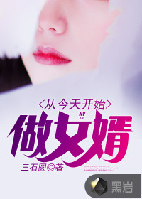 �ӽ��쿪ʼ��Ů��