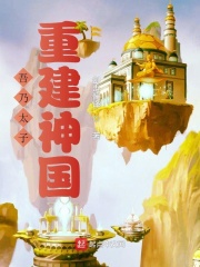 ����̫�ӣ��ؽ����