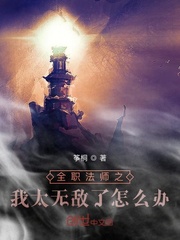 ȫְ��ʦ֮��̫�޵�����ô��