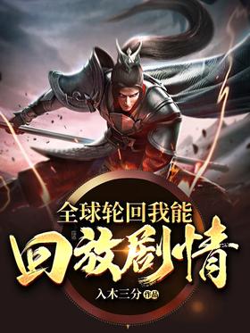 ȫ���ֻ����ܻطž���