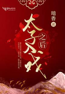 ̫����Ϸ֮��