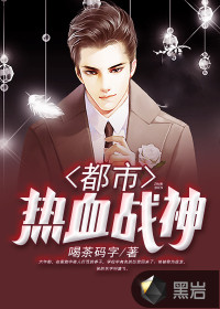 ������Ѫս��