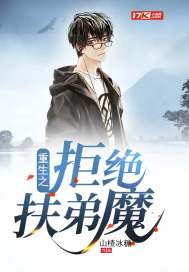 ����֮�ܾ�����ħ