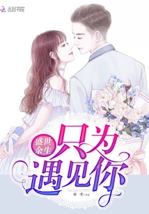 ʢ������ֻΪ������