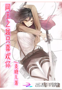 ����֮��ֻϲ����