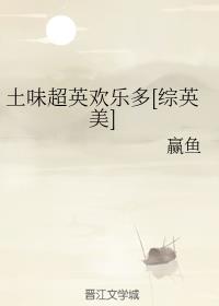 ��ζ��Ӣ���ֶ�[��Ӣ��]