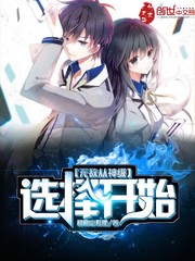 �޵д���ѡ��ʼ