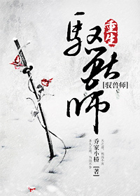 ����֮����Ԧ��ʦ