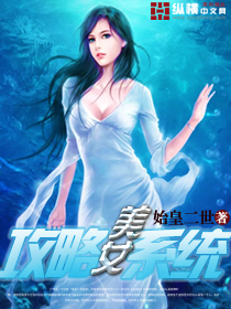 ��Ů����ϵͳ