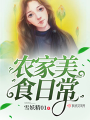 ũ����ʳ�ճ�