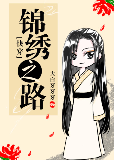 ����֮·���촩��