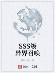 SSS������ٻ�