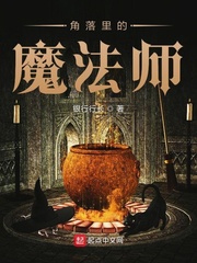 �������ħ��ʦ