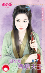 ��Ů����Ʀ����(Ů��������5)