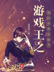 ��Ϸ��֮�ҵĹ����Ǿ���