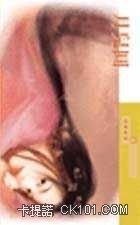 �¶�Բ (�ɴ��ϵ��֮��)