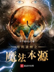 ��������֮ħ����Դ