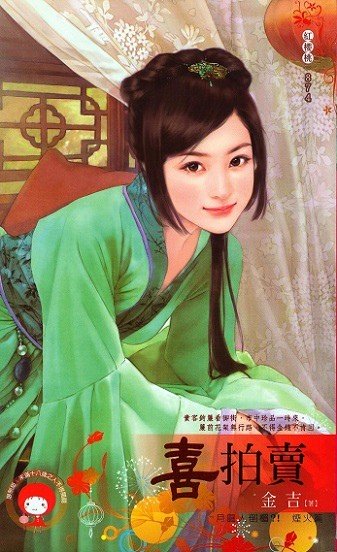 ϲ���� (��Բ�˵�鹣����̻�ƪ4)