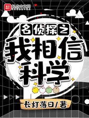 ����֮̽�����ſ�ѧ