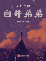 ĳ��ѧ�İ׾��ܵ�