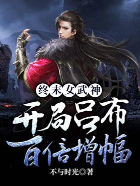 ��ĩŮ���񣺿��������ٱ�����