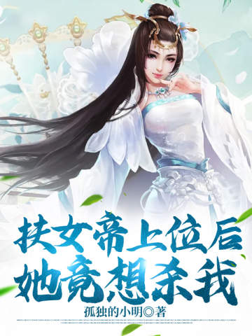 ��Ů����λ��������ɱ��