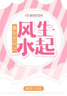 �����ռ�֮����ˮ��