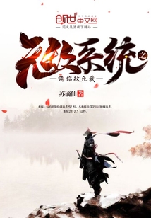 �޵�ϵͳ֮���㿳����