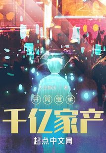 ���ּ̳�ǧ�ڼҲ�