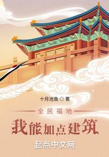 ȫ�񸣵أ����ܼӵ㽨��