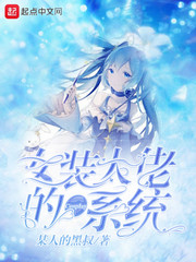 Ůװ���е�cosplayϵͳ