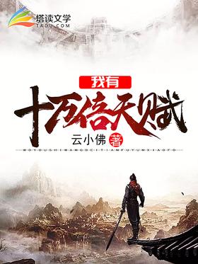 ����ʮ���츳