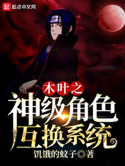 ľҶ֮�񼶽�ɫ����ϵͳ