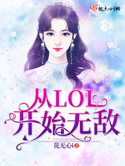 ��LOL��ʼ�޵�