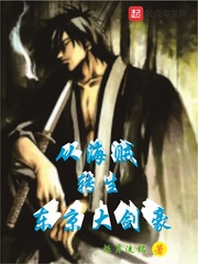 �Ӻ���ת�������󽣺�