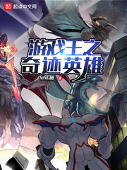 ��Ϸ��֮�漣Ӣ��