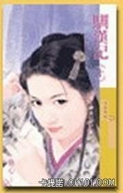 ѱ����(��)(�ɴ��ϵ��֮һ)