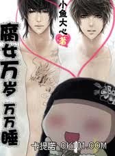 ��Ů���꣬����˯