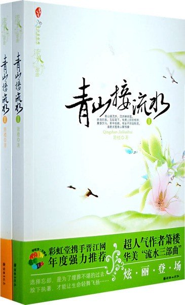 ��ɽ����ˮ