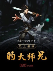 ʷ����ǿ�Ĵ�ʦ��