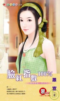 ����ָ��100%�����������֮����