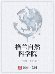 ������Ȼ��ѧԺ