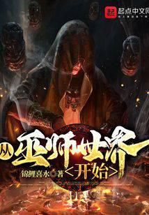 ����ʦ���翪ʼ