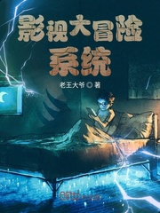 Ӱ�Ӵ�ð��ϵͳ