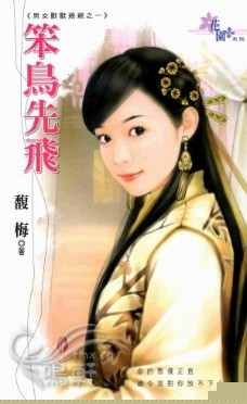 �����ȷ� (��Ů��������֮һ)