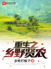 ����֮��Ұ��ũ