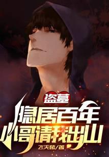 ��Ĺ�����Ӱ��꣬С�����ҳ�ɽ��