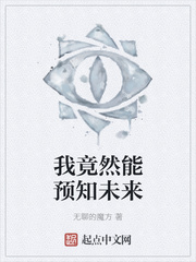 �Ҿ�Ȼ��Ԥ֪δ��